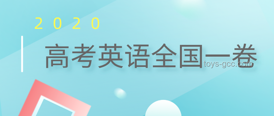 高考英语听力挑战解析与行业应对